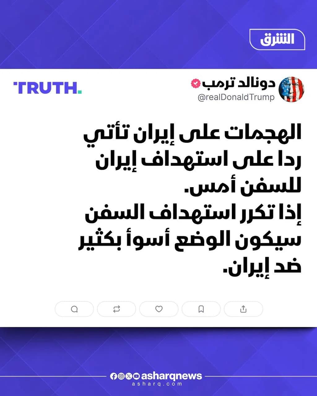 Le CENTCOM confirme actuellement l'extension des frappes américaines vers Bushehr et Chabahar en Iran