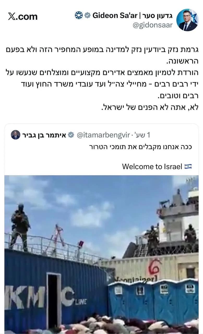 Sa'ar : « Ben Gvir a sciemment nui à l'État d'Israël avec cette prestation honteuse »