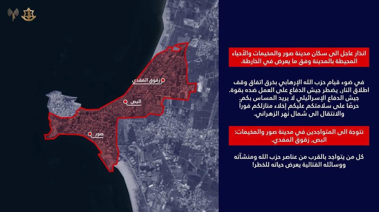 Tsahal ordonne l'évacuation de Tyr (sud du Liban) suite à des violations du cessez-le-feu