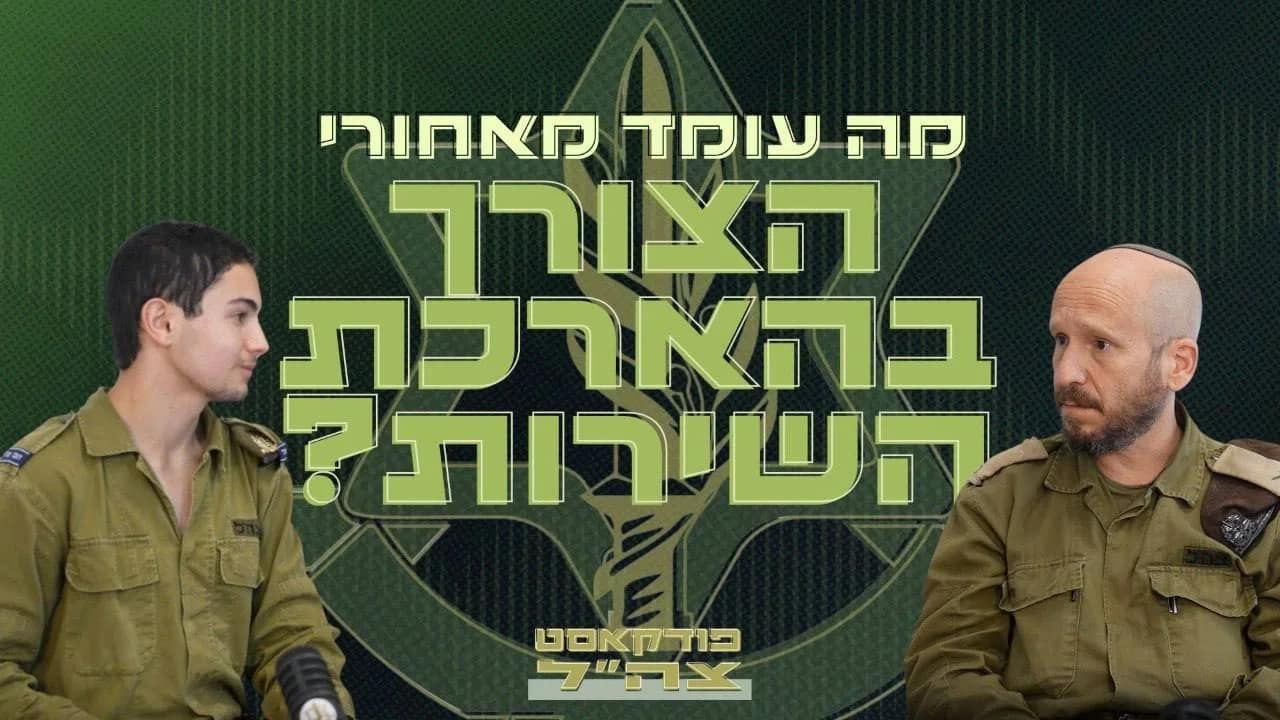 Tsahal prévoit d'intégrer plus de 3 500 recrues ultra-orthodoxes durant l'année en cours